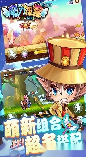 魔力课堂酷跑正版