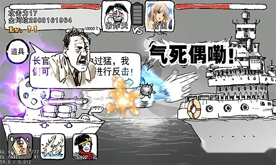 航公战航母安卓版