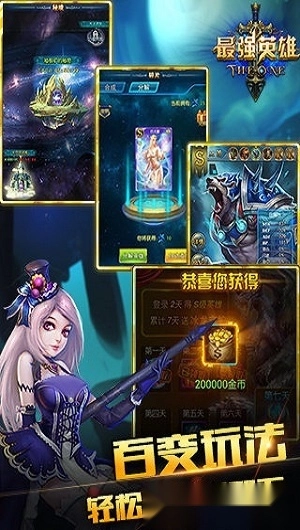 最强英雄安卓版