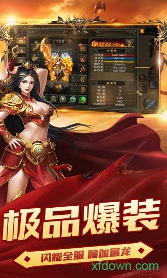 屠龙传奇安卓版图4