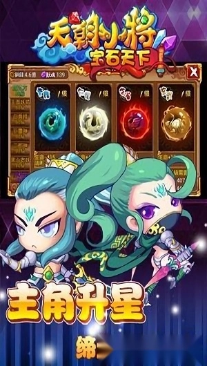 天朝小将安卓版