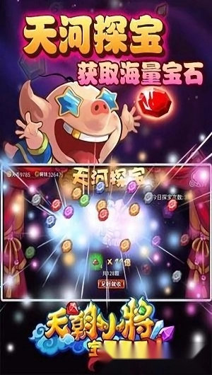 天朝小将安卓版