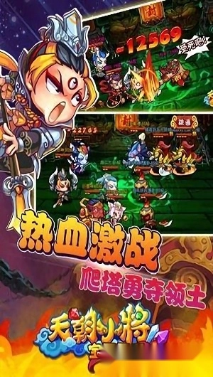 天朝小将安卓版