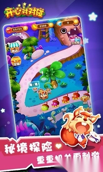 开心对对碰游戏安卓版