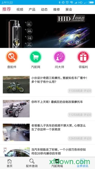 云城市安卓版图3