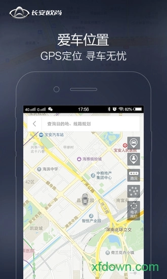 长安欧尚安卓版