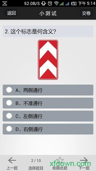 金手指驾考c1安卓官方版(3)