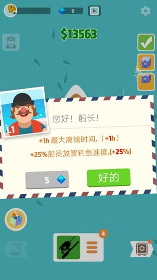 超级海洋大亨安卓版