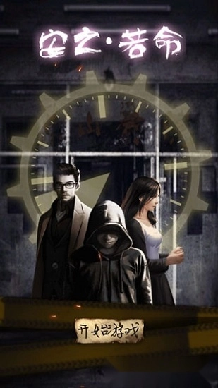 安之若命最新版