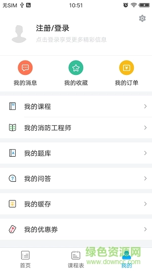 尚优课堂图2
