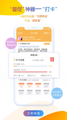内蒙古和校园教师版(3)