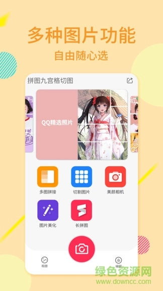 拼图九宫格图2