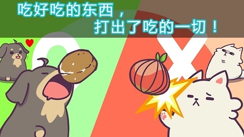 喂养小狗游戏无广告版图3