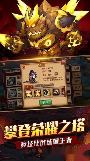 泰坦联盟安卓版