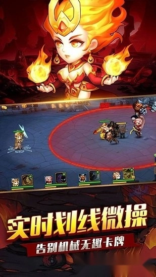 泰坦联盟安卓版