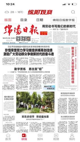 绵阳观察图2