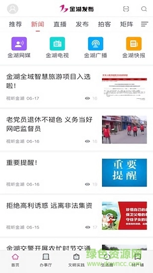 金湖发布图3
