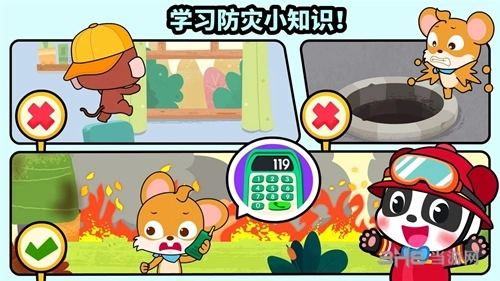 宝宝消防安全安卓版图4