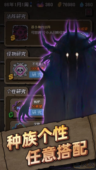怪兽星球安卓版图1