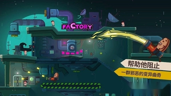 曲奇必死最新版图1