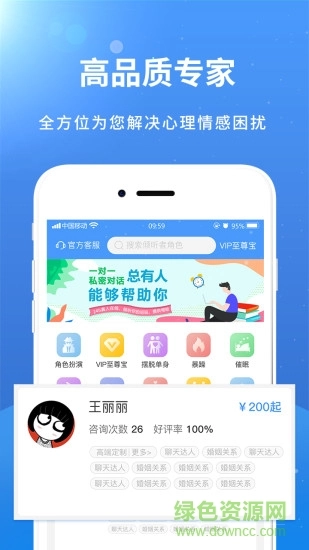 赛客倾诉图1