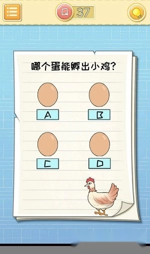 最囧大脑中文版图1
