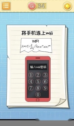 最囧大脑中文版图2