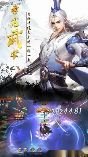 侠侣江湖最新版图2