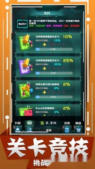 丧尸狂潮安卓版图1