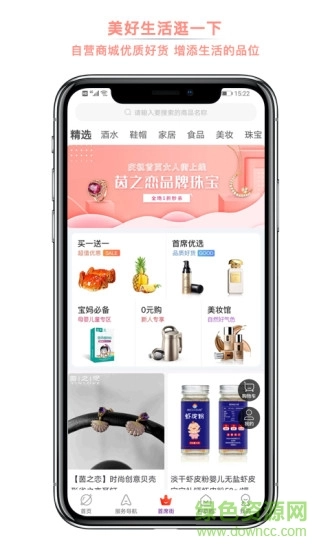 首席女人街图1