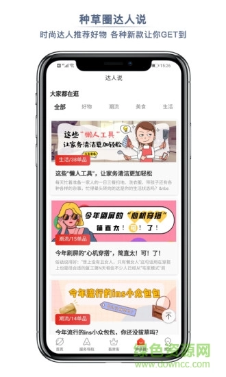 首席女人街图2