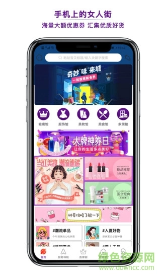 首席女人街图4