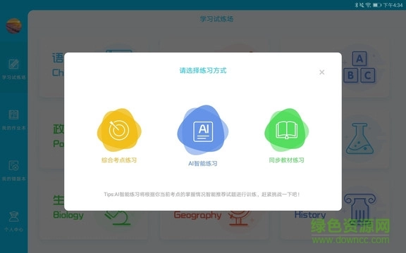 ai学堂图2