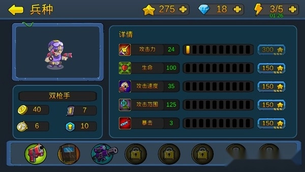 特种僵尸小队安卓版图3