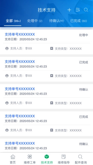 五征云服图1