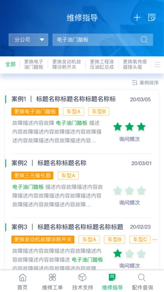 五征云服图2