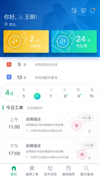 五征云服图4