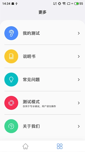 漫步者辅听图1