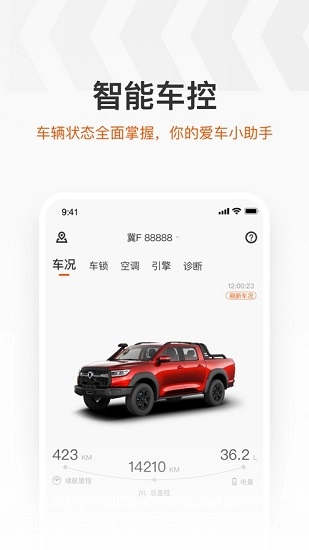 驭炮而行图1