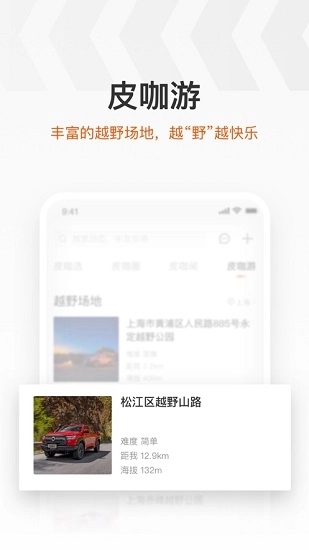 驭炮而行图2