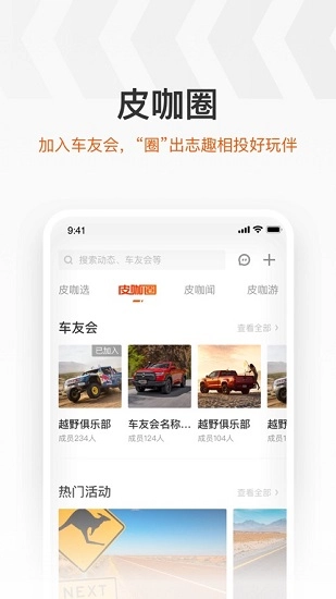驭炮而行图3