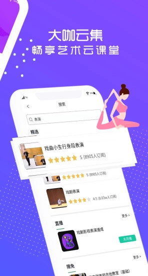 艺大侠