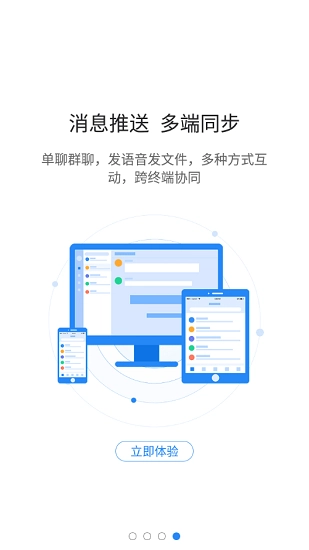 智慧迎江图1