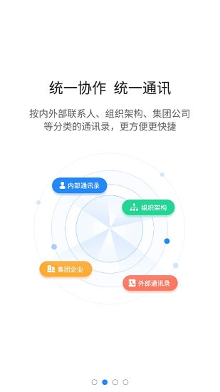 智慧迎江图3