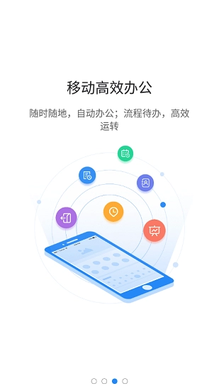 智慧迎江图4