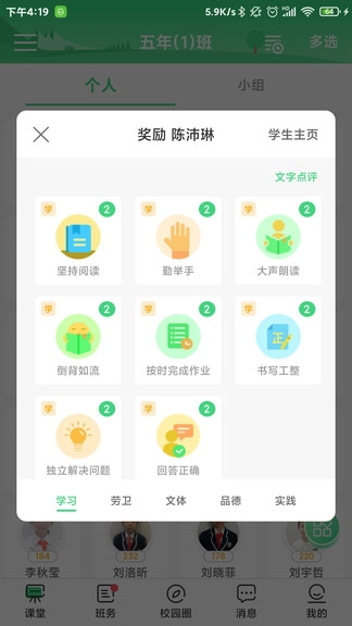 优树教师图3