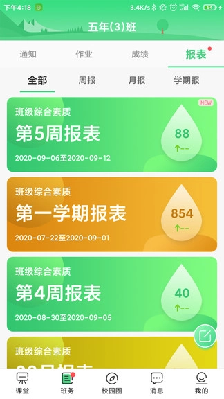 优树教师图4