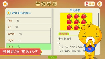 人教新起点小学英语图1