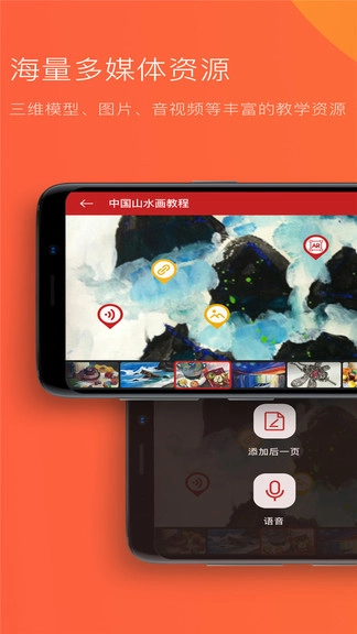 教研鸭图2