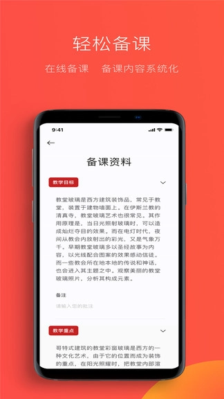 教研鸭图3